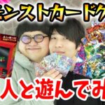 【モンスト】“モンスターストライク カードゲーム”をベイビーかわけさんと遊んでみた！