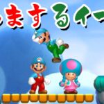 【ゲーム遊び】「じゃまするイージ」#55 New スーパーマリオブラザーズ U デラックス【アナケナ&カルちゃん】New Super Mario Bros U Deluxe