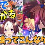 【ウマ娘】スマホで今一番熱いゲーム『ウマ娘』を３分で紹介してみた【すとぷり】