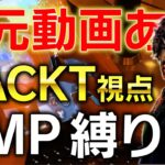 【縛り】UMPで長距離射撃？残弾ナシ？超過酷プレイ【PUBG Mobile】