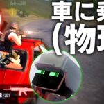 【ゆっくり実況】車に乗る(物理)【PUBG MOBILE】