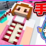 医者になってぴの？を手術するマインクラフト💉💨【 マイクラ / まいくら 】