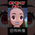 【閲覧注意】一瞬ガチでビビったホラー映像 #shorts