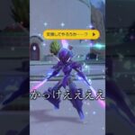 バカがポケモンをするとこうなる【ポケモンSV / ポケットモンスター スカーレット・バイオレット】 #shorts