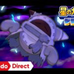 星のカービィ Wii デラックス [Nintendo Direct 2023.2.9]