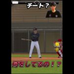 これってチートじゃね？？？【プロスピA】【プロ野球スピリッツA】#shorts