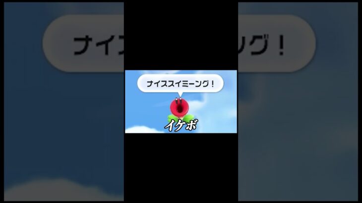 新作マリオのフラワーの声が完全にあれ