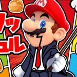 魔法が使えないマリオとルイージが行く魔法学校【スーパーマリオメーカー2 / Super Mario maker 2】