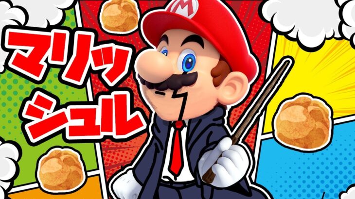 魔法が使えないマリオとルイージが行く魔法学校【スーパーマリオメーカー2 / Super Mario maker 2】