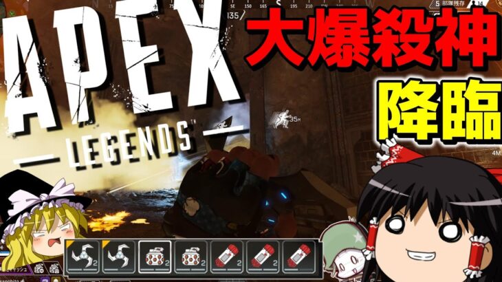 【APEX-LEGENDS-】エイムが合わないなら爆破すればいいって訳【ゆっくり実況プレイ/エーペックスレジェンズ】