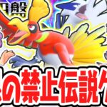 伝説のホウオウ&ルギアをゲットしよう!!金銀の伝説ポケモン出現!!藍の円盤DLCで最速実況Part68【ポケットモンスター スカーレット・バイオレット】