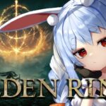 【ELDEN RING】イチから始めるエルデンリングやるぞおおおおおおおおおおおおおおお！！！ぺこ！【ホロライブ/兎田ぺこら】※ネタバレあり