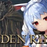 【ELDEN RING】イチから始めるエルデンリングやるぞおおおおおおおおおおおおおおお！！！ぺこ！【ホロライブ/兎田ぺこら】※ネタバレあり