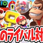 マリドン史上最高傑作が神リメイク!!最強のライバルが欲しいのはミニマリオ!?リメイク版で最速実況Part1【マリオvs.ドンキーコング】