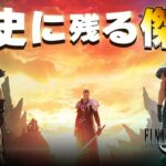 『ファイナルファンタジーVII リバース』クリアレビュー（先行プレイ）