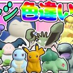 全サトシの手持ちポケモンの色違いをコンプリートする厳選！part1【ポケモンSV】【ゆっくり実況】