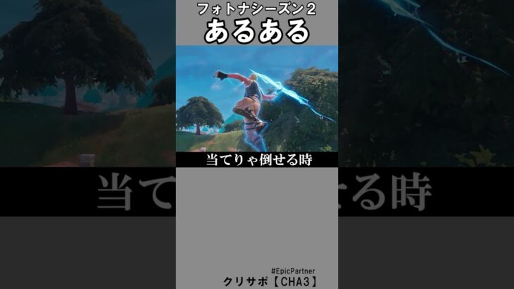 シーズン２あるある1【フォートナイト】