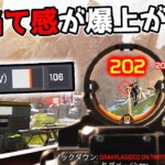 久しぶりに『視野角106』を使ったらプレマス帯で無双できた【APEX LEGENDS】