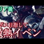 #16【FF7 リバース】クリア後 ！ティファとデート、ギルガメッシュ登場？裏ボス目指してエンシェントマター！【FINAL FANTASY VII REBIRTH】