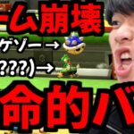 【ガチバグ】これは流石に修正してくれ…。‟2位にトゲゾー‟が飛んできました…。【マリオカート8DX】