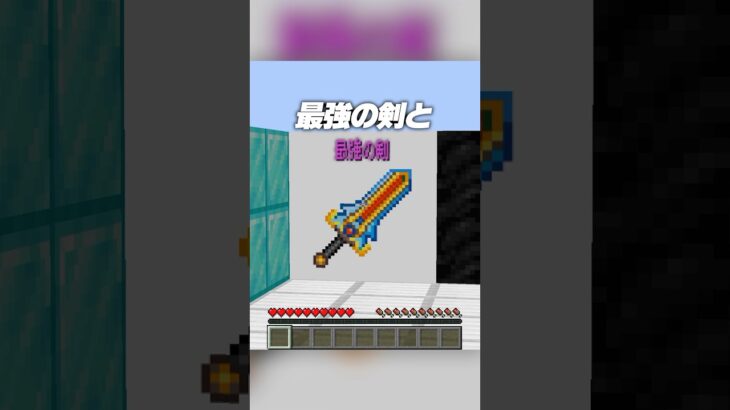 2択ゲーム！！🔥武器を選んで青鬼を倒す！！🔥✨【まいくら・マインクラフト】#shorts #らた #minecraft #ゲーム実況 #まいくら #mod #マイクラ