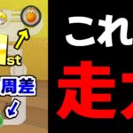 【半周差】ココナッツモールを極めすぎた結果がこちらｗｗｗｗｗｗ【マリオカート8DX】