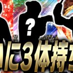 プロスピAで1番多くSランクが出ているのは誰か知ってますか？“43回”もSランクで登場しているあの選手がついに3体持ちに！その理由は●●●です【プロスピA】# 2358