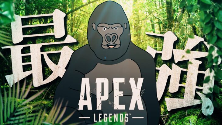 【APEX LEGENDS】ソロマスも佳境のダイヤ帯【バーチャルゴリラ】