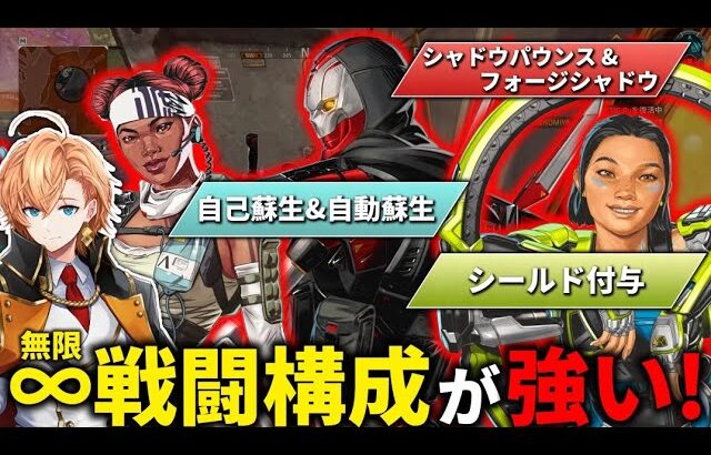 【APEX LEGENDS】2ノック取られて目の前でリスポーンされても耐えれる、無限戦闘構成が強い！【エーペックスレジェンズ】