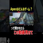 今のApexの現状【Apex Legends】 #Shorts