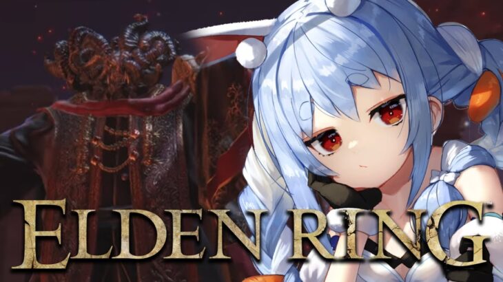 【ELDEN RING】イチから始めるエルデンリングやるぞおおおおおおおおおおおおおおお！！！ぺこ！【ホロライブ/兎田ぺこら】※ネタバレあり