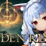 【ELDEN RING】最終回！イチから始めるエルデンリングやるぞおおおおおおおおおおおおおおお！！！ぺこ！【ホロライブ/兎田ぺこら】※ネタバレあり