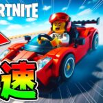 【完全無料】誰でもLEGO®でかっこよすぎる『爆速フェラーリ』を作る秘密のテクニック2選🏎️🏎️【レゴフォートナイト/LEGO Fortnite】