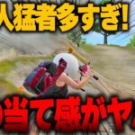 【PUBGモバイル】敵の当て感がヤバすぎる！！連携と〇〇の重要性が勝利の鍵…！？【マイマビ/切り抜き】【PUBGMOBILE】