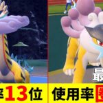 ライコウさん、タケルライコに完全敗北…【ポケモンSV】【ゆっくり実況】