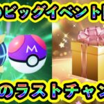 【ポケモンSV】本日が参加のラストチャンス！豪華アイテムを受け取れるイベントと色証＆オシャボ厳選が可能なイベント2つがまもなく開催！【碧の仮面】【藍の円盤】