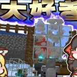 【素】「ガチ初心者」が「素」を楽しむマイクラ実況part3【Minecraft】【ゆっくり実況】