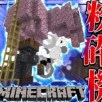 【素】「ガチ初心者」が「素」を楽しむマイクラ実況part4【Minecraft】【ゆっくり実況】