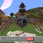 『最強の襲撃者』から村を守るサバイバルがとんでもなかった…【マインクラフト】