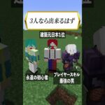 海外で大バズりしてるスゴ技は本当に再現できるのか？【マイクラ・マインクラフト】