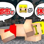 【マイクラ】どこでなにをしたかゲーム！10個達成するまで終われません！