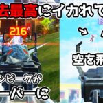 【緊急事態】モザンビークがクレーバーに…あと空を飛べます。2024年のエイプリルフールイベントがヤバすぎる【APEX LEGENDS】