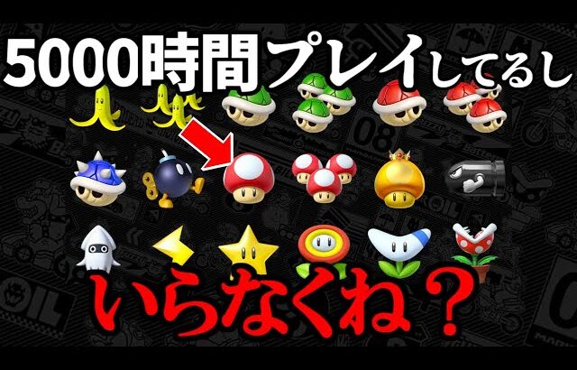 【超鬼畜企画27】マリオカートに人生を捧げたら『アイテムを一切使わない』でも1位を獲るの余裕でしょｗｗｗｗｗ【マリオカート8デラックス】# 1767