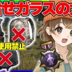 【ラストいくぞ現在45ドン】防具リュック無し縛りで50ドン目指す！！『ガラスの大砲』への道！！【PUBGモバイル】