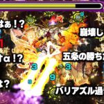 【モンスト】もしも5ヶ月前のユーザーが今のフォーサー攻略を見たら #モンスト