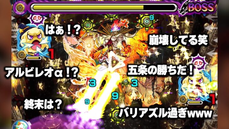 【モンスト】もしも5ヶ月前のユーザーが今のフォーサー攻略を見たら #モンスト