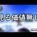 【フレ戦】本当に申し訳ありませんでした。【マリオカート8デラックス】#サワお帰りフレ戦