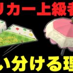 【決め手は●●●】初心者が知らない‟グライダーの採用理由‟を教えます。【マリオカート8DX】実況・解説