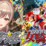 【マリオカート8DX】大会に向けて爆走練習するぞ！！！【にじさんじ】