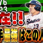 オスナえぐいオスナえぐいオスナえぐいアスナエグいオスナえぐいオスナえぐいアスナえぐい【プロスピA】# 1353